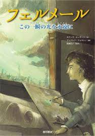 Jan Vermeer e l'attesa della luce