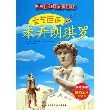 Quel genio di Michelangelo