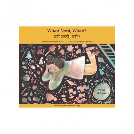 When Nani, When?